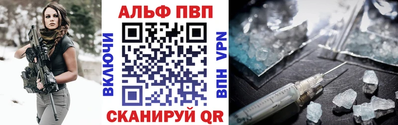 APVP Соль  Купить где  Славгород 