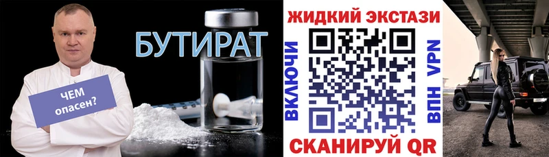 Купить закладки  Славгород  БУТИРАТ буратино 
