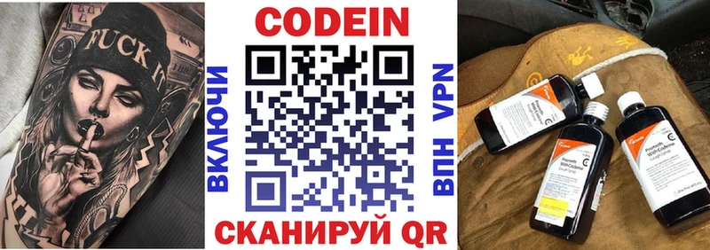 Кодеиновый сироп Lean напиток Lean (лин)  Купить закладки  Славгород 