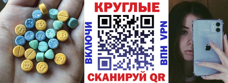 Купить  Славгород  ЭКСТАЗИ 250 мг 