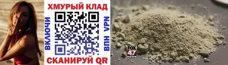 ГЕРОИН Heroin  Купить  Славгород 