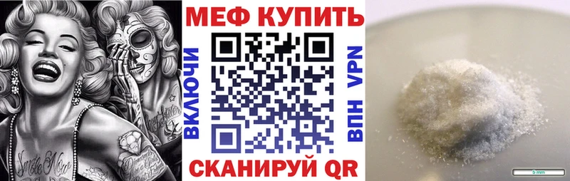 Купить где  Славгород  Мефедрон мяу мяу 