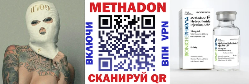 Метадон VHQ  Купить закладки  Славгород 