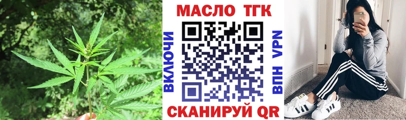 Купить  Славгород  ТГК вейп 